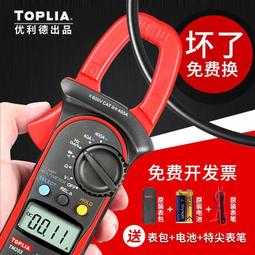 多功能數字萬用電錶 液晶顯示【AH-140D】 便攜式高精度三用電錶 全量程保護 付電池 歷史價格詳細信息