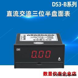 數顯數字交流直流電壓電流三位半創鴻儀高品質新品耐用 歷史價格詳細信息