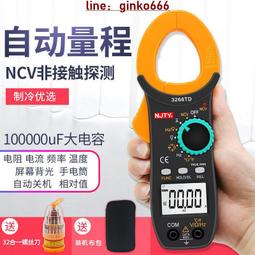 秒發3266TD高度鉗形 萬用 數字電流 鉗型 交直流 全自動多功能鉤 歷史價格詳細信息