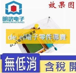 LCR-TC1 電晶體測試儀 全彩屏圖形顯示 可測量多種電子元件配件 W313-2[364759] 歷史價格詳細信息