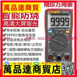眾儀ZT102A自動量程全保護真有效值數字智能防燒萬用表電工維修 歷史價格詳細信息