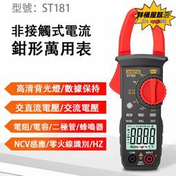 多功能數字萬用電錶 液晶顯示【AH-140D】 便攜式高精度三用電錶 全量程保護 付電池 歷史價格詳細信息