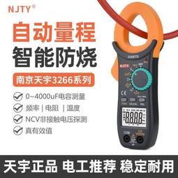 ⑧比????數字鉗形表 萬用表 電壓表 電流表 正泰鉗形萬用表 鉗型智能防燒全自動電流表 鉗形表 鉗表 萬能表 多功bhlt 歷史價格詳細信息