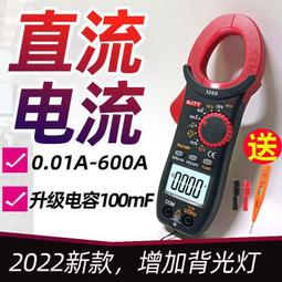 ⑧比????數字鉗形表 萬用表 電壓表 電流表 正泰鉗形萬用表 鉗型智能防燒全自動電流表 鉗形表 鉗表 萬能表 多功bhlt 歷史價格詳細信息