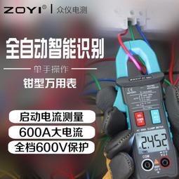 ⑧比????數字鉗形表 萬用表 電壓表 電流表 正泰鉗形萬用表 鉗型智能防燒全自動電流表 鉗形表 鉗表 萬能表 多功bhlt 歷史價格詳細信息