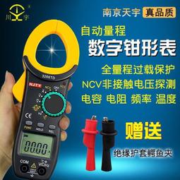 ⑧比????數字鉗形表 萬用表 電壓表 電流表 正泰鉗形萬用表 鉗型智能防燒全自動電流表 鉗形表 鉗表 萬能表 多功bhlt 歷史價格詳細信息