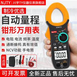 ⑧比????數字鉗形表 萬用表 電壓表 電流表 正泰鉗形萬用表 鉗型智能防燒全自動電流表 鉗形表 鉗表 萬能表 多功bhlt 歷史價格詳細信息