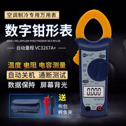 ⑧比????數字鉗形表 萬用表 電壓表 電流表 正泰鉗形萬用表 鉗型智能防燒全自動電流表 鉗形表 鉗表 萬能表 多功bhlt 歷史價格詳細信息