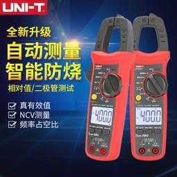 ⑧比????數字鉗形表 萬用表 電壓表 電流表 正泰鉗形萬用表 鉗型智能防燒全自動電流表 鉗形表 鉗表 萬能表 多功bhlt 歷史價格詳細信息