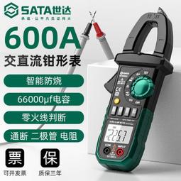 ⑧比????數字鉗形表 萬用表 電壓表 電流表 正泰鉗形萬用表 鉗型智能防燒全自動電流表 鉗形表 鉗表 萬能表 多功bhlt 歷史價格詳細信息