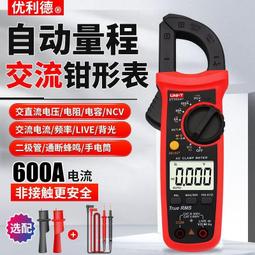 ⑧比????數字鉗形表 萬用表 電壓表 電流表 正泰鉗形萬用表 鉗型智能防燒全自動電流表 鉗形表 鉗表 萬能表 多功bhlt 歷史價格詳細信息