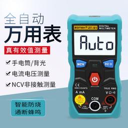 ZOYI眾儀電測全自動智能檔位識別可攜式袖珍迷你萬用表ZTS1 歷史價格詳細信息
