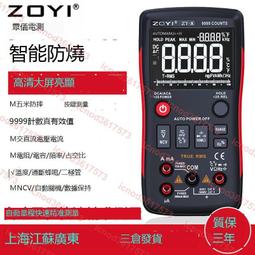 【儀表量具】高精度 多功能電表 交流非接觸量測 電源系統 MET-DEM9205 hFE插座 LCD顯示螢幕 家用電表 歷史價格詳細信息