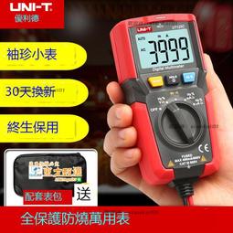 【優選】優利德萬用表數字高精度電工萬能表全自動迷你智能袖珍小型可攜式 歷史價格詳細信息
