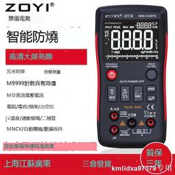 【儀表量具】高精度 多功能電表 交流非接觸量測 電源系統 MET-DEM9205 hFE插座 LCD顯示螢幕 家用電表 歷史價格詳細信息