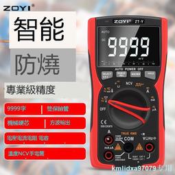 眾儀zt-300ab zt-5b zt-5qb 連結萬用表防燒可測在線電阻功率 歷史價格詳細信息