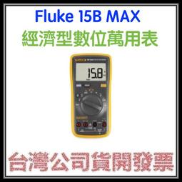 咪咪3C 開發票台灣公司貨 Fluke FLK-IRR1-SOL 陽光照度計 歷史價格詳細信息