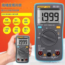 ZOYI/眾儀萬用表zt102/zt101/zt100智能防燒電工家用維修萬用表 歷史價格詳細信息