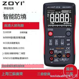 【儀表量具】高精度 多功能電表 交流非接觸量測 電源系統 MET-DEM9205 hFE插座 LCD顯示螢幕 家用電表 歷史價格詳細信息