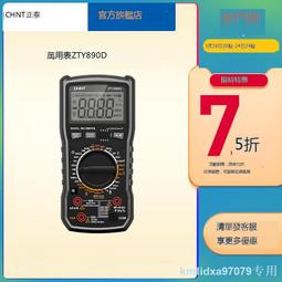 正泰防水插座戶外充電防雨86型室外化妝室防濺罩明裝暗面板接線盒 歷史價格詳細信息