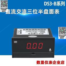 數顯數字交流直流電壓電流三位半創鴻儀高品質新品耐用 歷史價格詳細信息