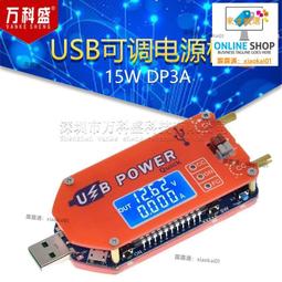 usb升壓線 電源模組5V升壓寶轉9V12V可調 路由器移動充供電轉換 歷史價格詳細信息
