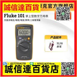 FLUKE 101 Portable Handheld Digital Multimeter Tester F101 15B Smaller Version 歷史價格詳細信息