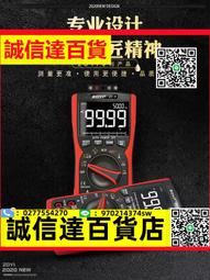 ZT-Y萬用高度智能防燒數字萬能全自動量程電工維修NCV 歷史價格詳細信息
