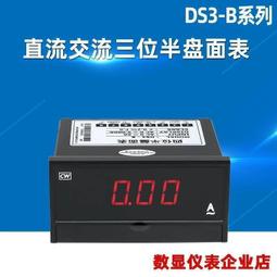 數顯數字交流直流電壓電流三位半創鴻儀高品質新品耐用 歷史價格詳細信息