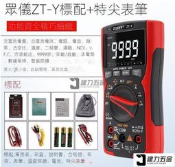 zt-5900按鍵壽命機 電腦手機按鍵輕觸開關壽命試驗機 歷史價格詳細信息