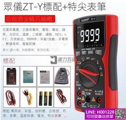 zt-5900按鍵壽命機 電腦手機按鍵輕觸開關壽命試驗機 歷史價格詳細信息