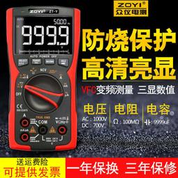 【儀表量具】高精度 多功能電表 交流非接觸量測 電源系統 MET-DEM9205 hFE插座 LCD顯示螢幕 家用電表 歷史價格詳細信息