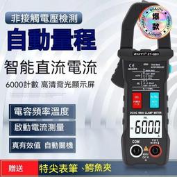 【現貨】電流biao 鋰電電流biao 充電電流biao 手持示波器 三用電biao  汽修萬能biao 多功能電流bi 歷史價格詳細信息