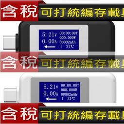Type C電壓檢測 USB 電流測試儀 充電器 電量監測 檢測器 支援QC 2.0 3.0 PD快充 KWS 電壓表 歷史價格詳細信息