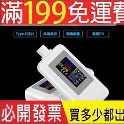 Type C電壓檢測 USB 電流測試儀 充電器 電量監測 檢測器 支援QC 2.0 3.0 PD快充 KWS 電壓表 歷史價格詳細信息