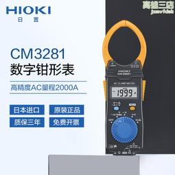hioki 日置3288袖珍型交直流鉗形表手持便攜蓄數字鉗形表 歷史價格詳細信息