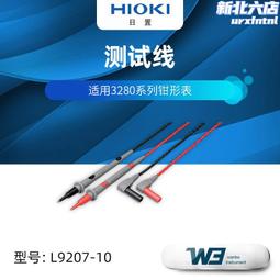 hioki 日置3288袖珍型交直流鉗形表手持便攜蓄數字鉗形表 歷史價格詳細信息