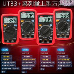 優利徳UNI-T UT-Z003熱成像儀微距放大鏡頭電路板維修專用適用UTi260E/UTi320E 歷史價格詳細信息