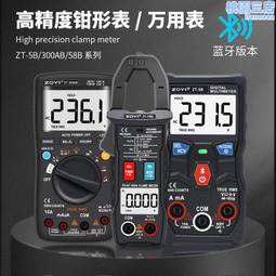 眾儀zt-300ab zt-5b zt-5qb 連結萬用表防燒可測在線電阻功率 價格比較,價格查詢,歷史價格詳細信息