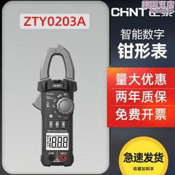 正泰鉗形萬用表鉗形表數字電流表高精度電工萬能表電容ZTY020 歷史價格詳細信息