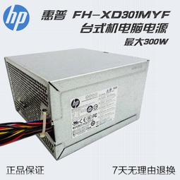 HP 3340 3380 臺式機 大機箱 電源 667893-003 633190-001 715184 歷史價格詳細信息