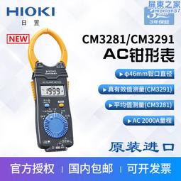 HIOKI 數字三用電表DT4256 歷史價格詳細信息