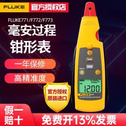 福祿克Fluke TiX660紅外熱像儀 福祿克熱像儀TiX660 歷史價格詳細信息