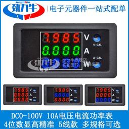 DC 0-100V 10A LED直流雙顯示數字電壓電流表頭 雙顯電壓表帶/10A 歷史價格詳細信息