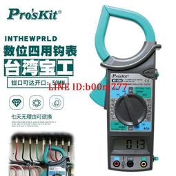 台灣寶工 輕便型電鑽組 110V PT-5201A Prokits 歷史價格詳細信息