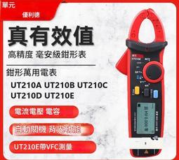 優利德 數字鉗形萬用表 鉗形表 數顯鉗表 UT201 ylk (_G03) 歷史價格詳細信息