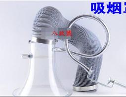 吸水喇叭口及支架 永勝 吸水喇叭口 支架  歡迎致電 永勝 歷史價格詳細信息