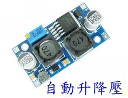 DC-DC 自動升降壓恒壓恒流模組 車載穩壓 太陽能風能充電 LED驅動 [120847] 歷史價格詳細信息