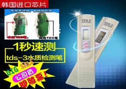 RO水質筆買一送一 自來水硬度 附皮套 水質純度 水質測試 B-TDS+(水質檢測筆 驗水筆 水質檢測器) 歷史價格詳細信息