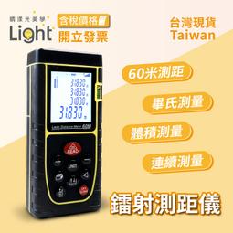 電子測距儀【AH-237】量距離 測距器 量房屋面積 雷射測距儀 室內裝潢 歷史價格詳細信息